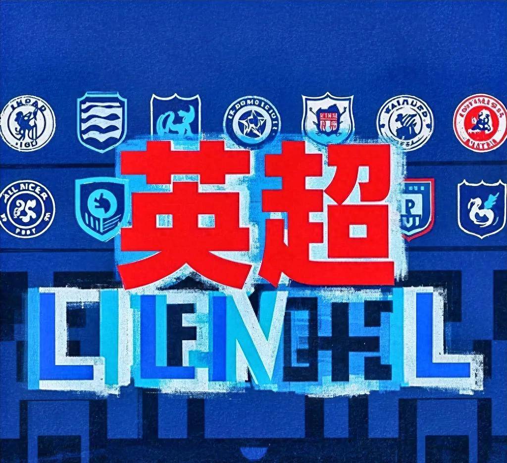 利物浦高压逼抢实体阵容，逆转胜局