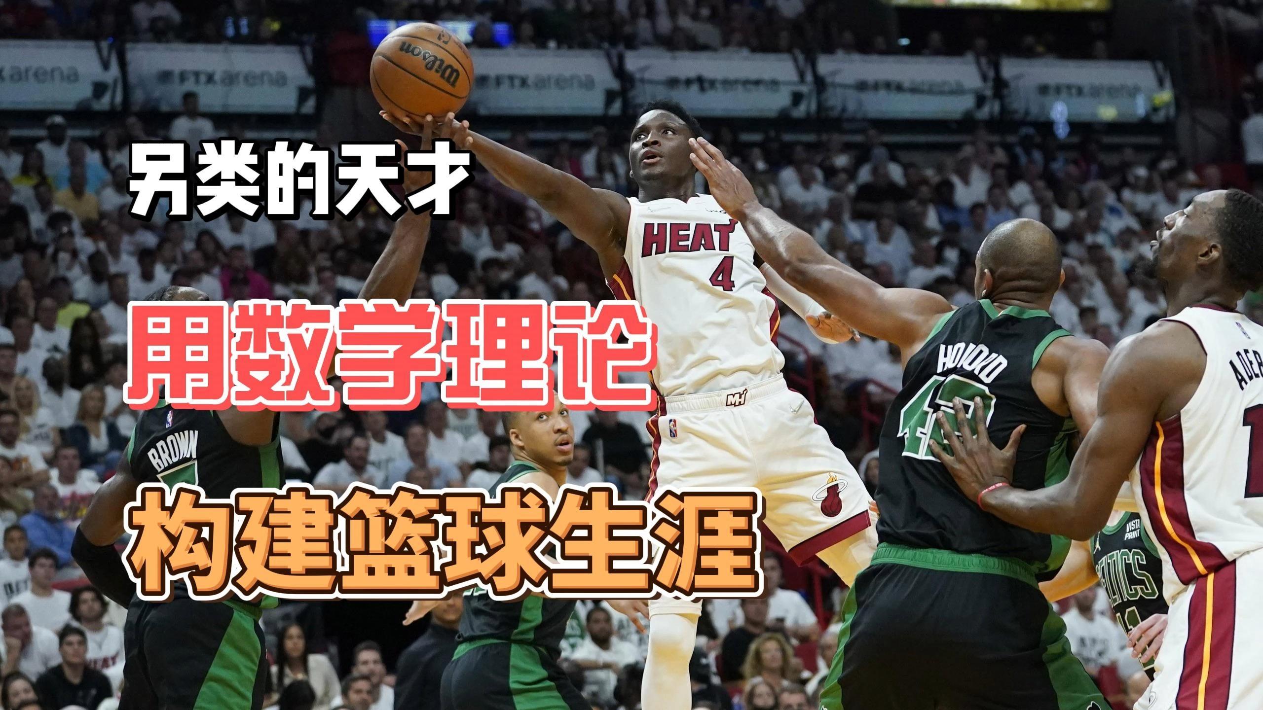 开云体育：NBA球星自传：讲述韦德的篮球人生的简单介绍